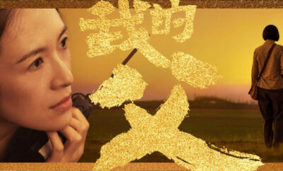 Zhang Ziyi en el Festival Lumière 2026