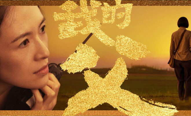 Zhang Ziyi en el Festival Lumière 2026